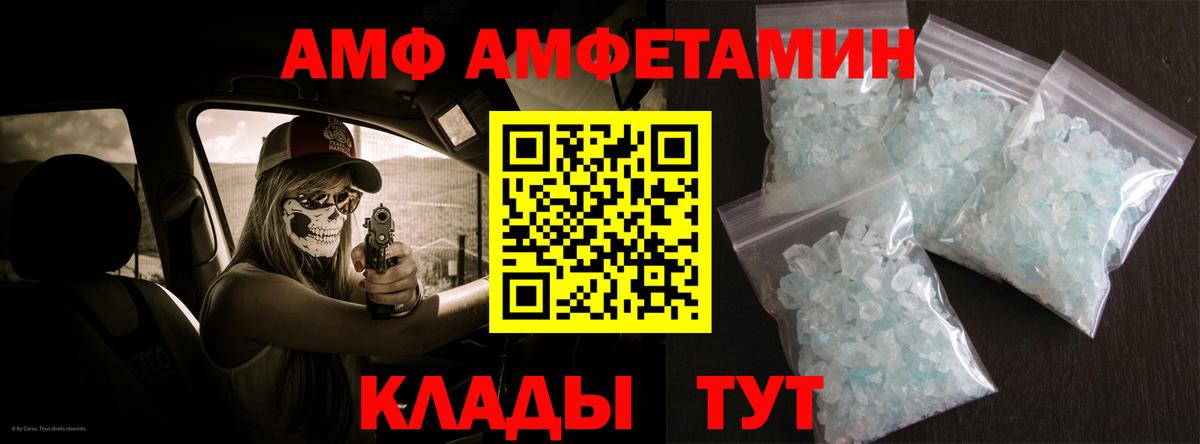 АМФЕТАМИН 98% Красный Сулин
