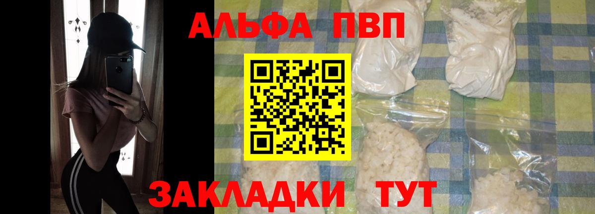 Альфа ПВП мука Красный Сулин