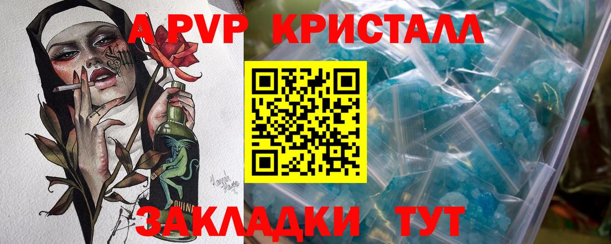 Красный Сулин  Alpha-PVP кристаллы  Альфа ПВП  Вход с VPN 
