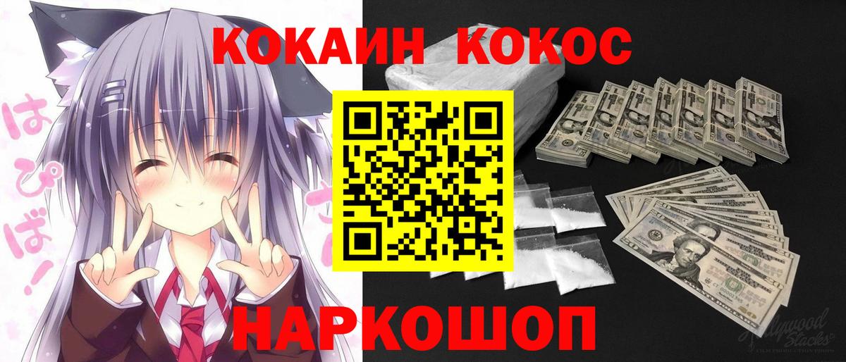 Cocaine Fish Scale Красный Сулин