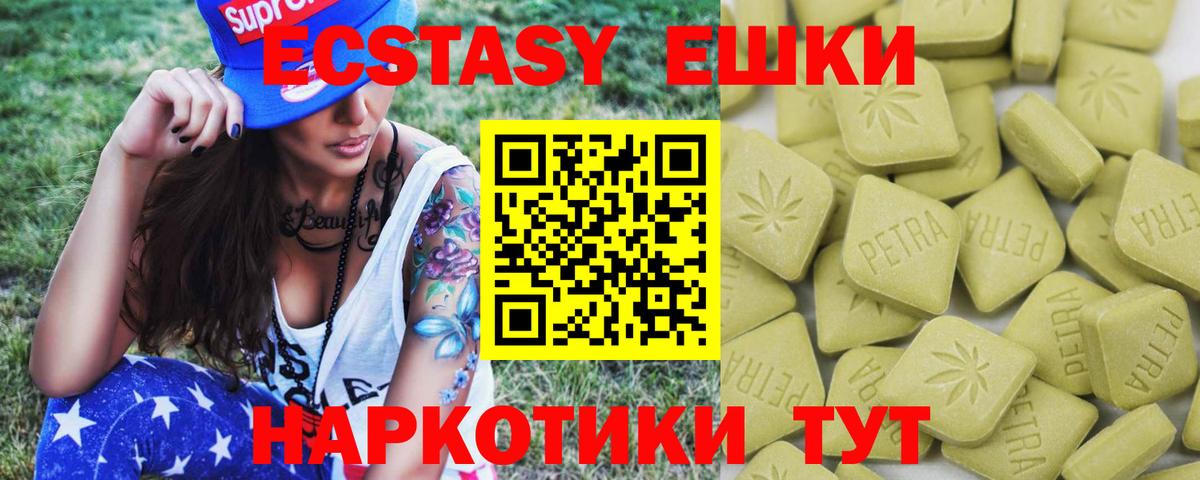 Экстази ешки  Экстази  OMG ссылка  Красный Сулин  Вход с VPN  Ecstasy MDMA 