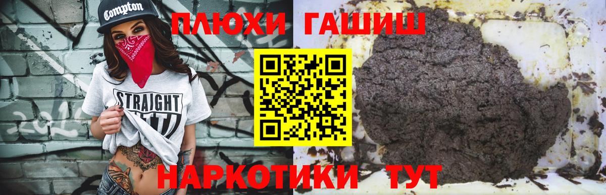 Красный Сулин  ГАШ hashish  Вход с VPN 