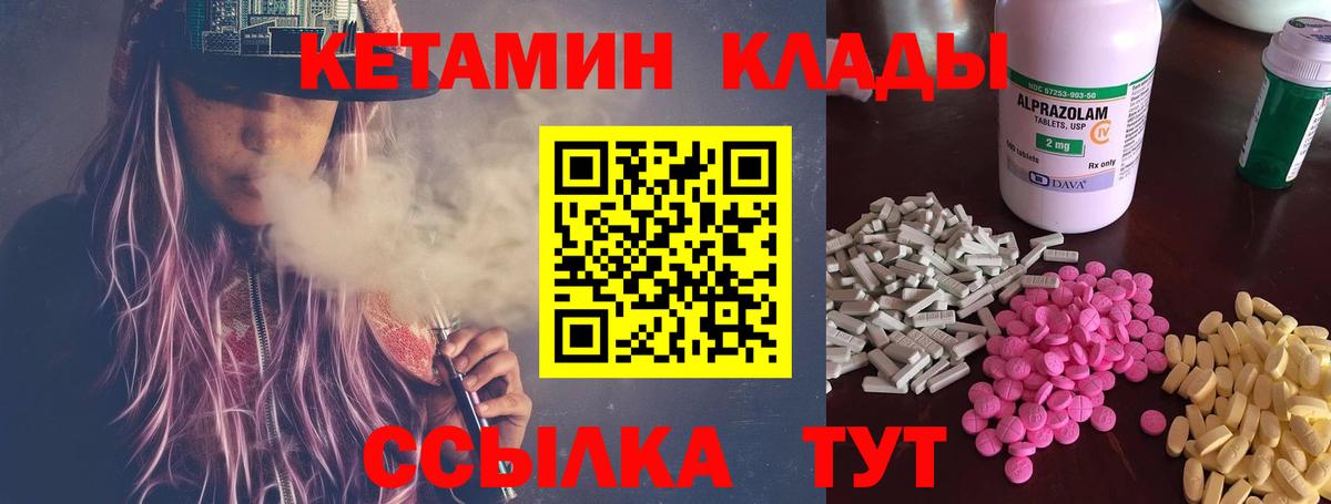 Кетамин ketamine  КЕТАМИН ketamine  Вход с VPN  Красный Сулин 