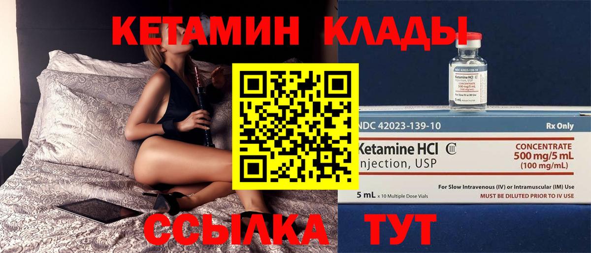 КЕТАМИН VHQ Красный Сулин
