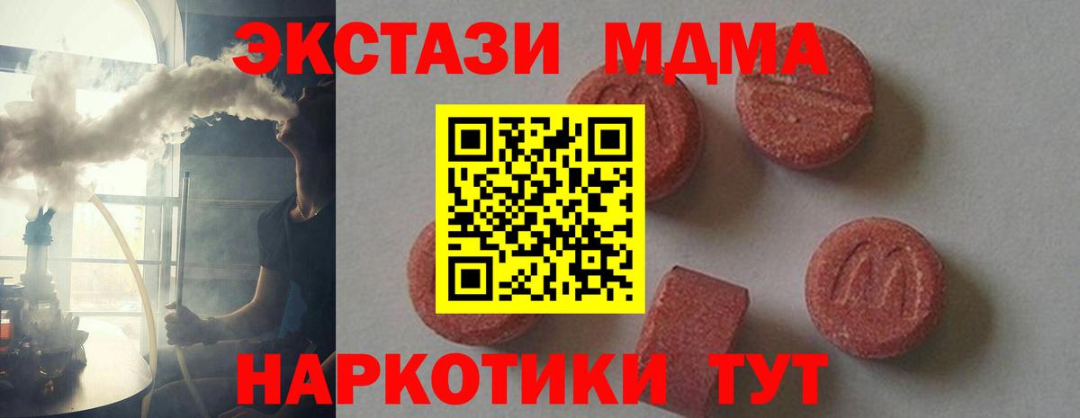 Красный Сулин  МДМА молли  MDMA  Вход с VPN  MDMA Molly 