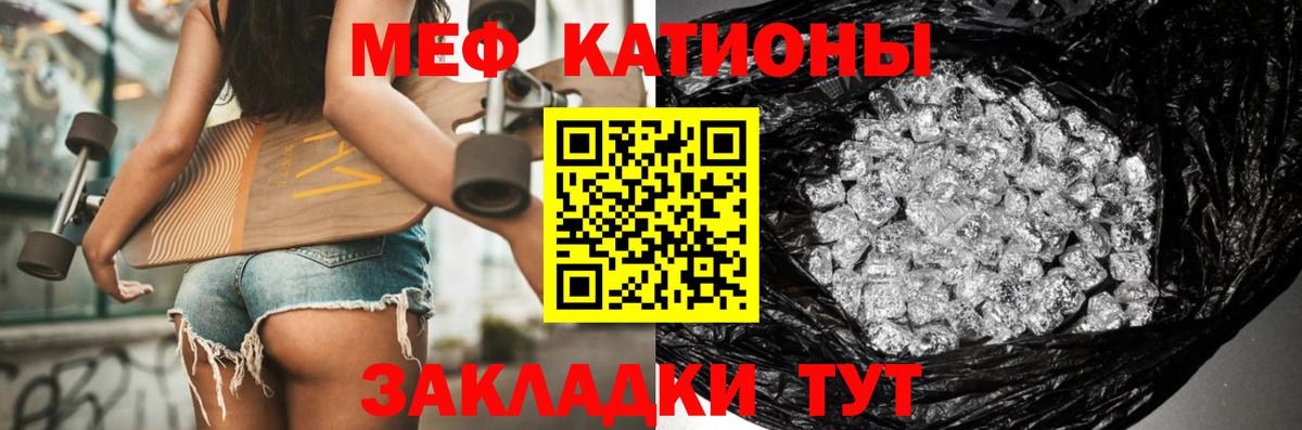 Мефедрон мука Красный Сулин