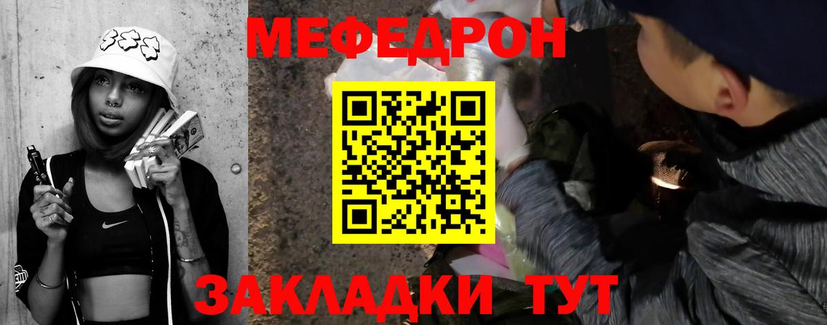 МЯУ-МЯУ  Вход с VPN  Мефедрон  Красный Сулин  МЯУ-МЯУ мяу мяу 