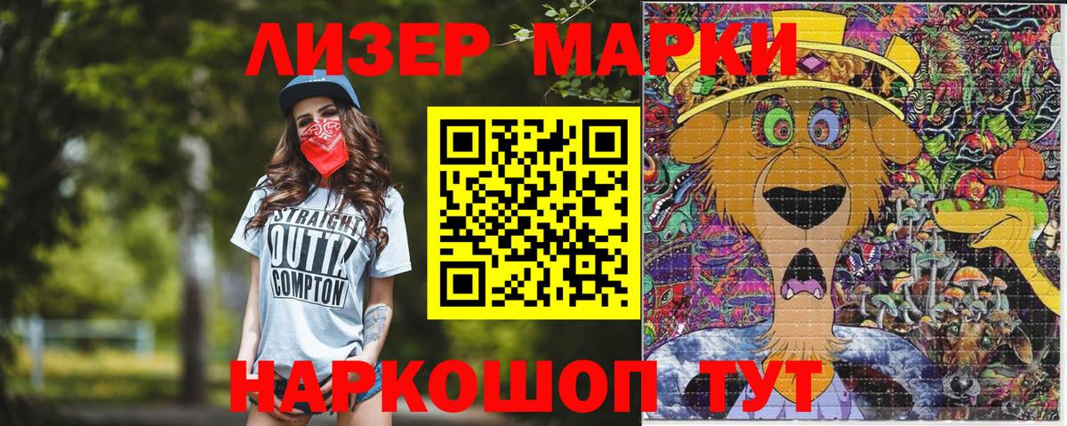 Марки N-bome 1,8мг Красный Сулин
