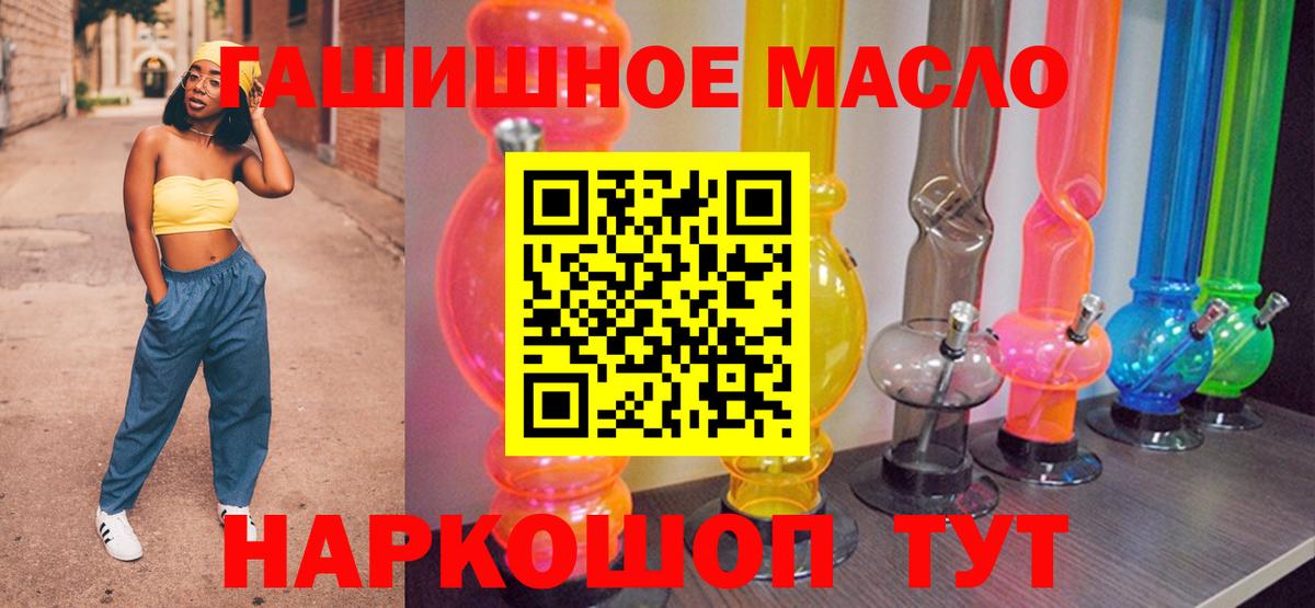 Красный Сулин  Дистиллят ТГК THC oil  ТГК THC oil  Вход с VPN 